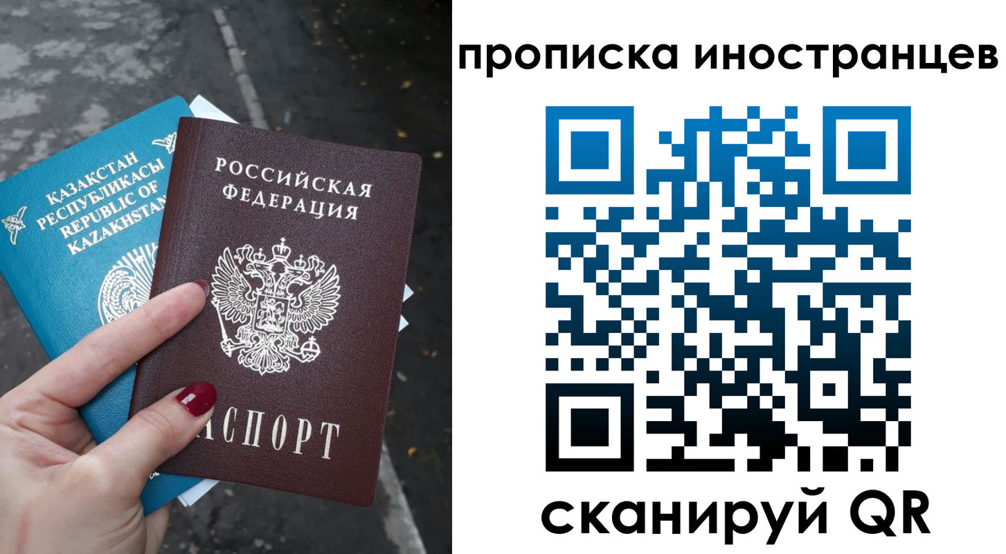 временная регистрация в Советском