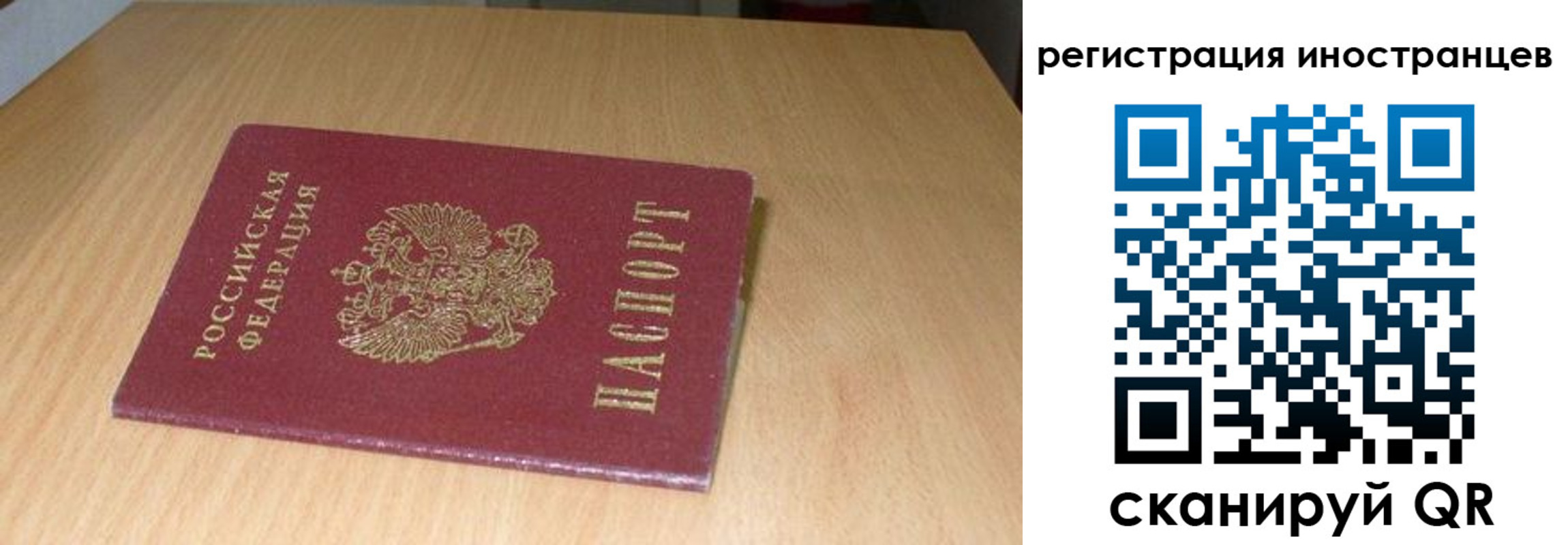 регистрация для школы в Советском