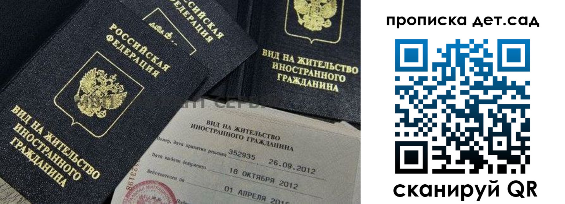 прописка поиск в Советском